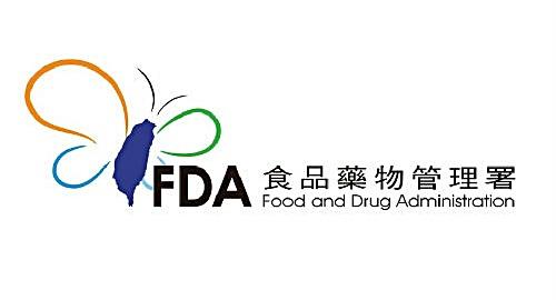 Food and Drug Administration台湾食药署.jpeg